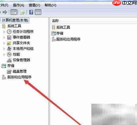 Win7打开系统服务方法