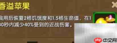 迷你世界闪金苹果制作方法