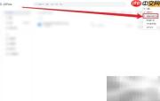 WPS Office插件重置方法