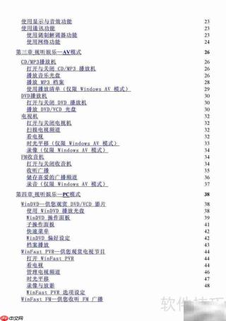 方正新锐系列电脑说明书