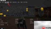 PUBG新手按键操作指南