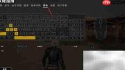 PUBG新手按键操作指南