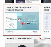 QQ6.3体验版申请下载指南