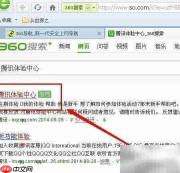 QQ6.3体验版申请下载指南