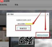 QQ6.3体验版申请下载指南