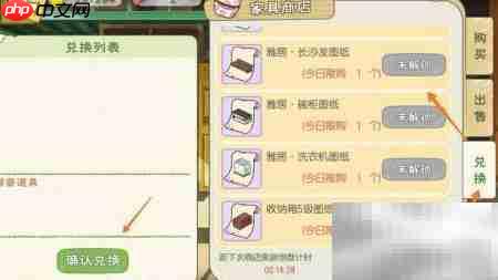 小森生活获取雅居长沙发攻略