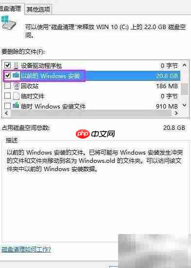 电脑垃圾清理全攻略