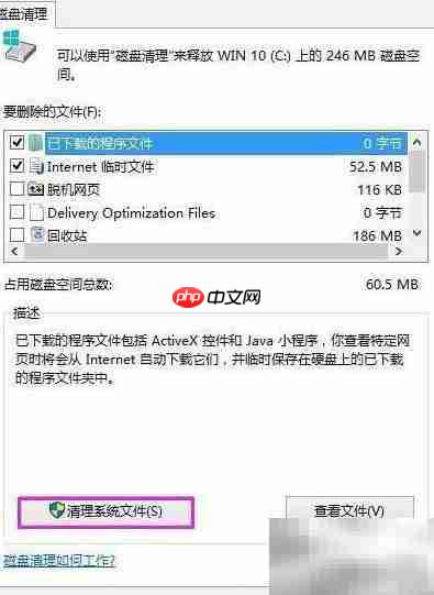 电脑垃圾清理全攻略