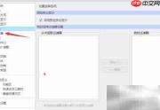Creo 4.0关闭垂直约束方法