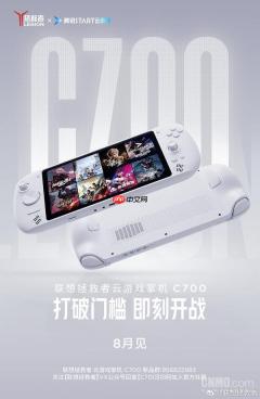 联想拯救者预热云游戏掌机 C700 将于 8 月揭晓详情