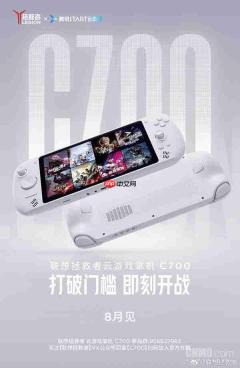 联想拯救者预热云游戏掌机 C700 将于 8 月揭晓详情