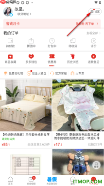 拼多多手机版设置关闭照片、视频自动保存的方法