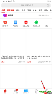 拼多多手机版设置关闭照片、视频自动保存的方法