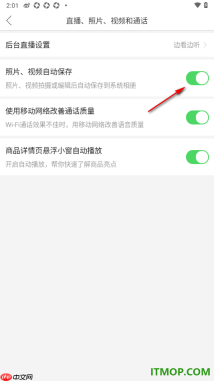 拼多多手机版设置关闭照片、视频自动保存的方法