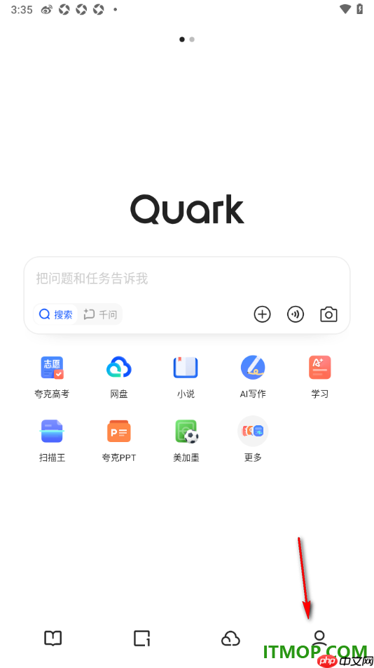 夸克手机版设置启用智能云加速功能的方法