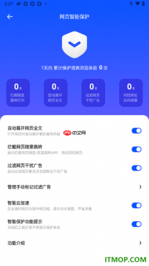 夸克手机版设置启用智能云加速功能的方法