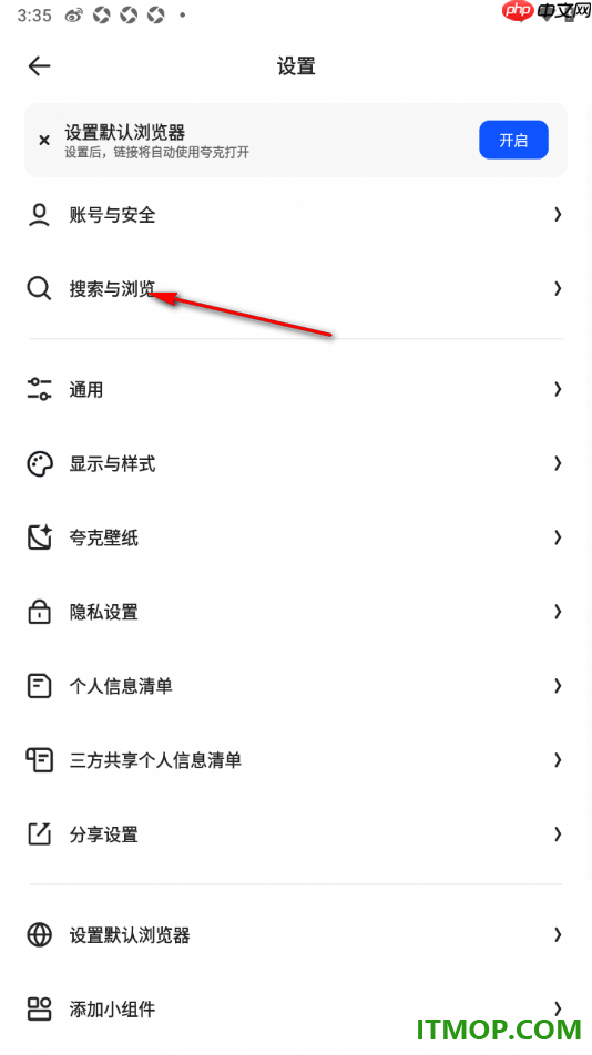 夸克手机版设置启用智能云加速功能的方法