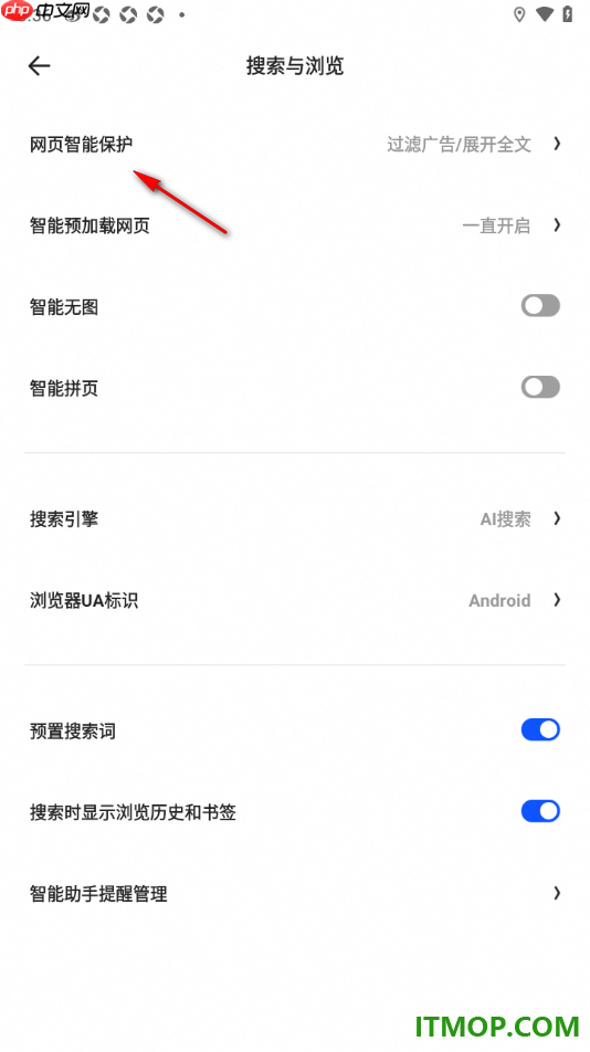 夸克手机版设置启用智能云加速功能的方法