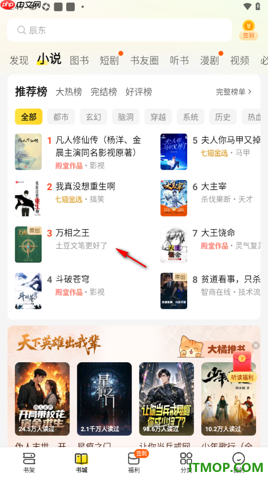 七猫免费小说手机版设置不显示精选章评的方法