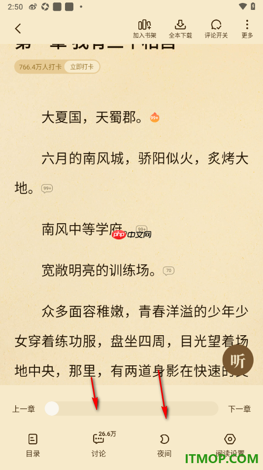 七猫免费小说手机版设置不显示精选章评的方法