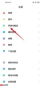 小米手机怎么设置通知铃声？