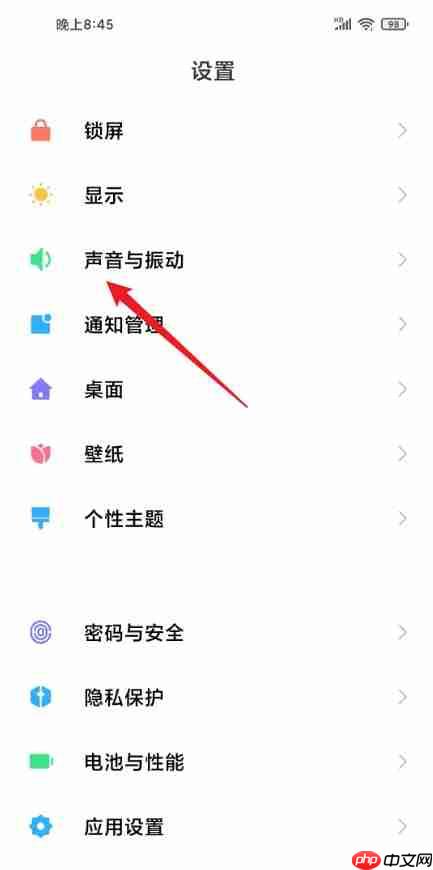 小米手机怎么设置通知铃声?
