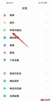小米手机怎么设置通知铃声？