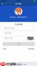 邮政EMS app如何修改寄件订单