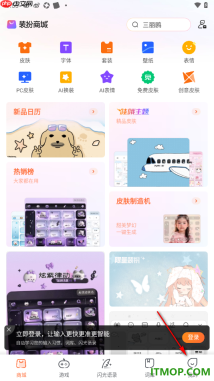 搜狗输入法手机版设置下载离线语音的方法