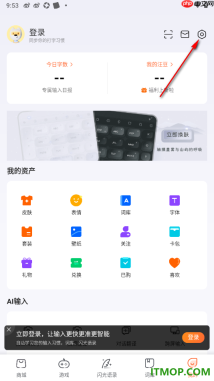搜狗输入法手机版设置下载离线语音的方法