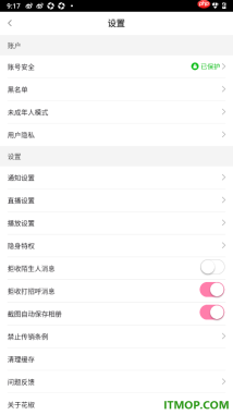 花椒直播手机版设置启用拒收打招呼消息的方法