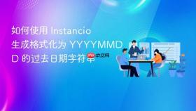 如何使用 Instancio 生成格式化为 YYYYMMDD 的过去日期字符串