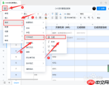钉钉AI写表格字段说明提示词如何添加平台和人群限制