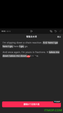 剪映手机版设置进行智能剪口播的方法
