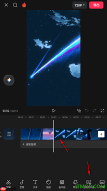 剪映手机版设置进行智能剪口播的方法