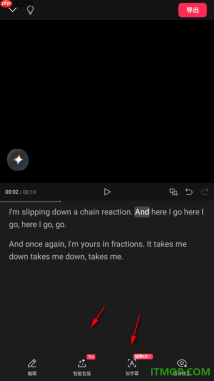 剪映手机版设置进行智能剪口播的方法