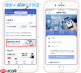 浙里办如何买药