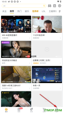 虎牙直播手机版在个人主页中查看我的访客记录的方法