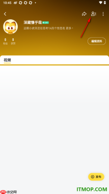 虎牙直播手机版在个人主页中查看我的访客记录的方法