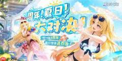 冒险小分队三周年新版本礼包码一览