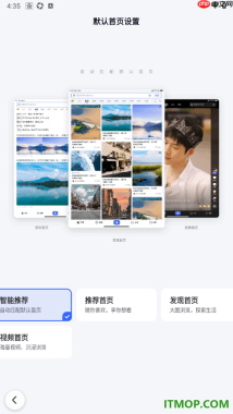 百度手机版设置更改默认首页为视频首页的方法
