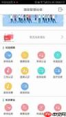 智慧中小学app如何回复消息