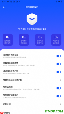 夸克手机版设置查看手动标记的过滤广告的方法