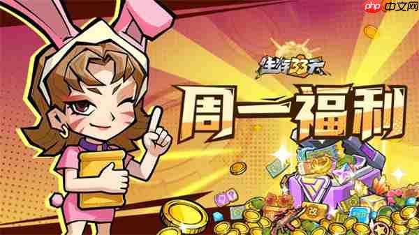 生存33天手游最新福利兑换码分享