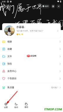 qq手机版设置聊天记录不漫游的方法