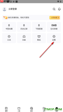 qq浏览器手机版设置启用拦截恶意跳转功能的方法
