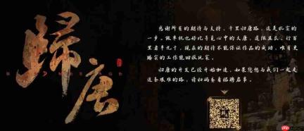 国产单机游戏《归唐》团队新视频 游戏开发加速中
