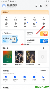 夸克手机版设置启用过滤网页干扰广告的方法