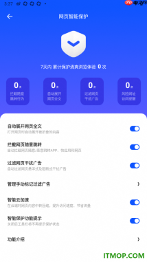 夸克手机版设置启用过滤网页干扰广告的方法