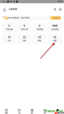 qq浏览器手机版设置拦截广告的方法